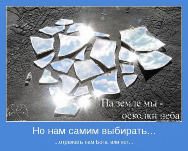 Расколотое сердце