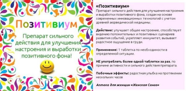 Баночка витамины счастья