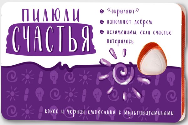 Витаминки счастья