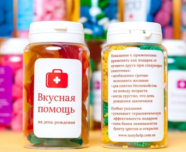 Подарок в виде таблеток