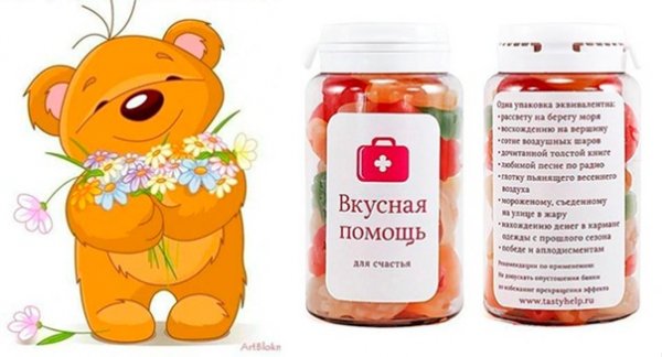 Сладкая помощь