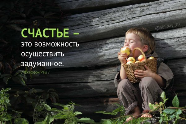 Афоризмы про счастье