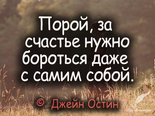 Красивые высказывания о счастье