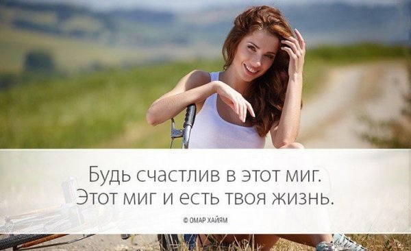 Красивые высказывания о счастье
