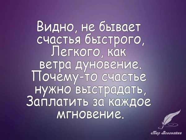 Афоризмы про счастье