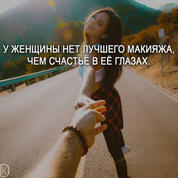 Позитивные цитаты