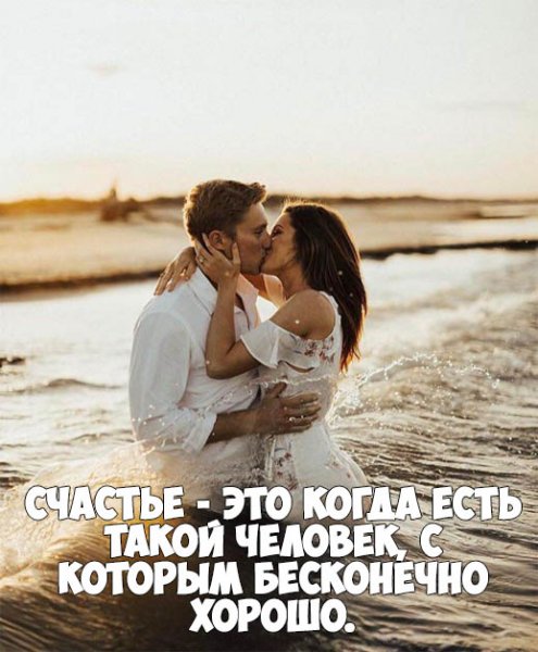 Цитаты про счастье