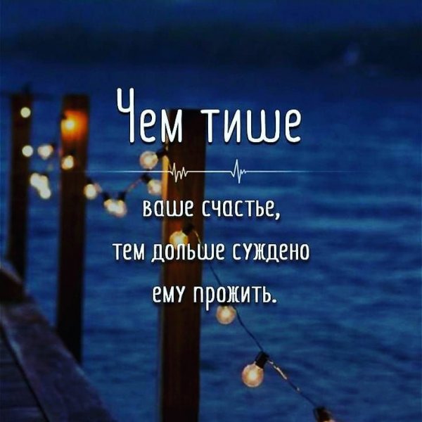 Статусы про счастье