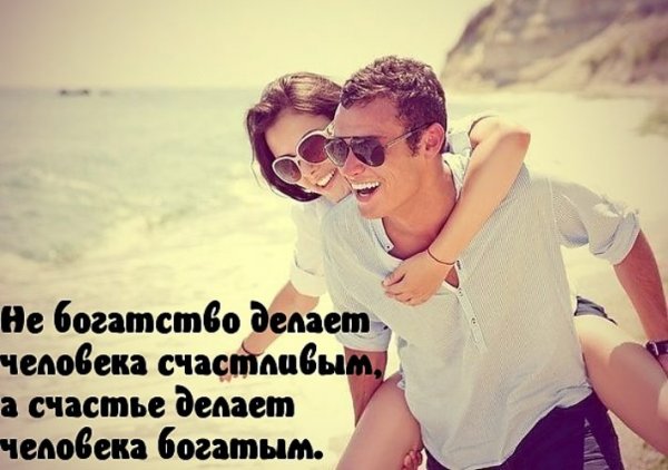 Афоризмы про счастье