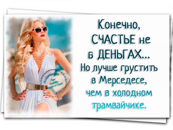 Счастливая женщина цитаты