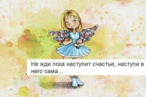 Счастье приходит само
