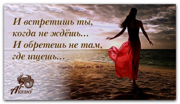 Ивстретиш ты когда не ждешь