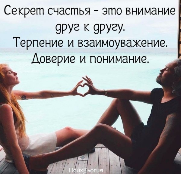 Секреты счастливой жизни