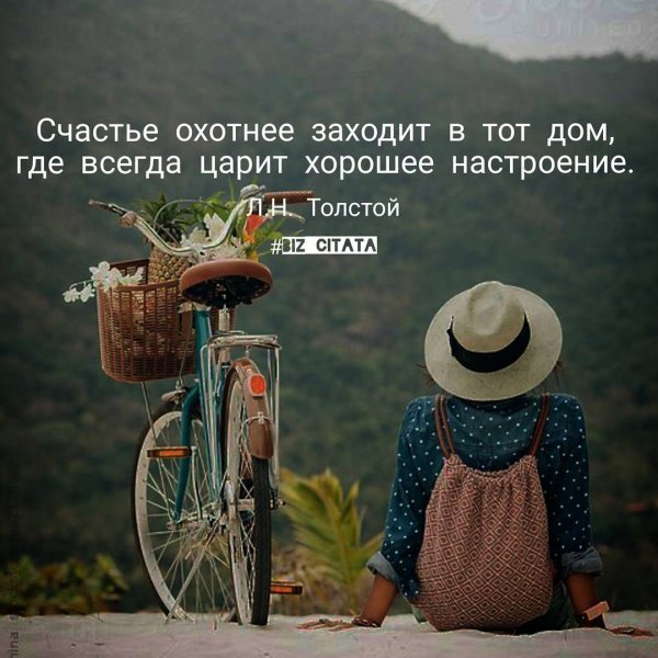 Счастье охотнее заходит в тот дом где всегда