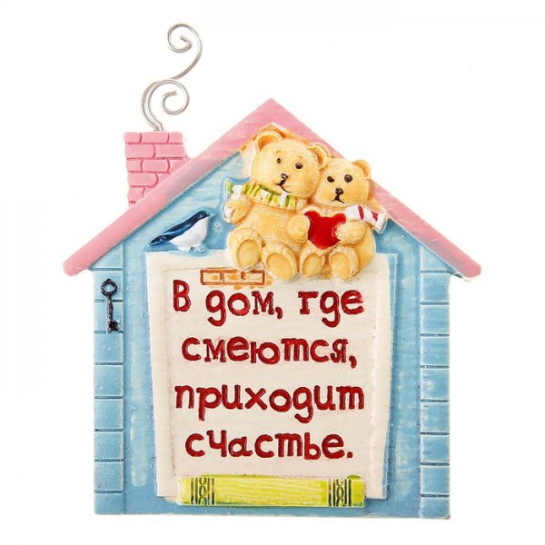 Красивые фразы про дом