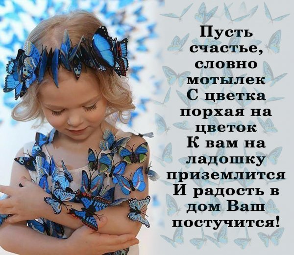 Пусть приходит радость в дом