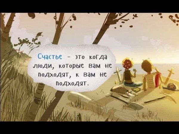 Не в золоте счастье