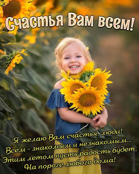 Подсолнух для детей