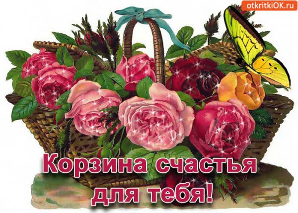 Цветы с пожеланиями