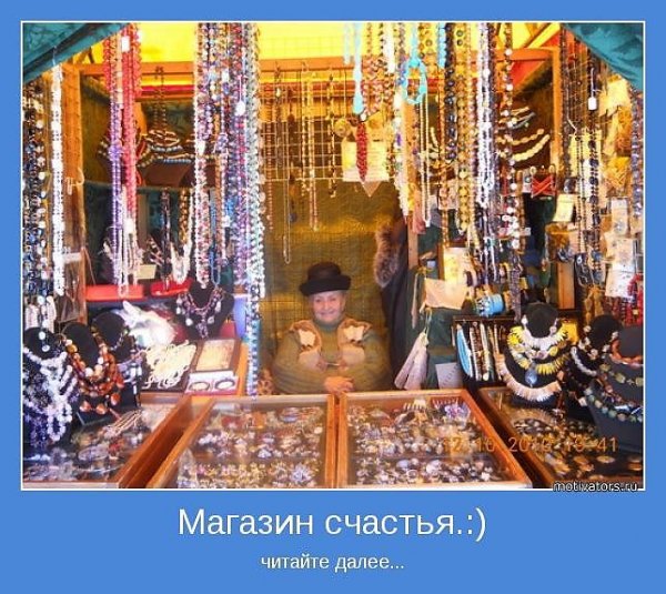 Фильм магазин счастья