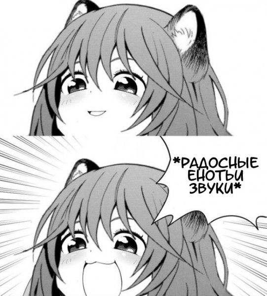 Аниме мемы