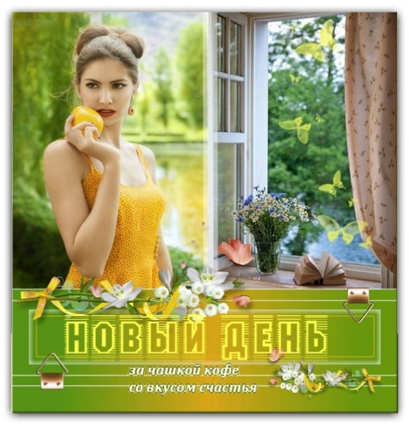 Любовь к себе цветы