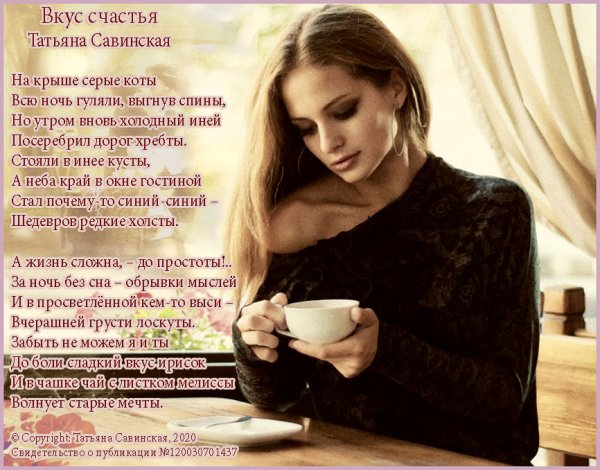 Жизнь со вкусом счастья
