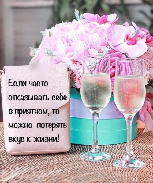 Быть счастливой