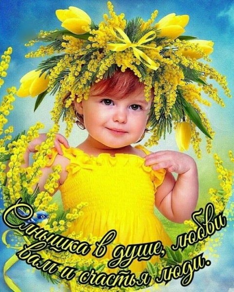 Добрый день сестренка