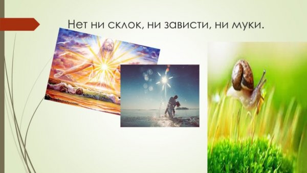 Дорожите счастьем картинки