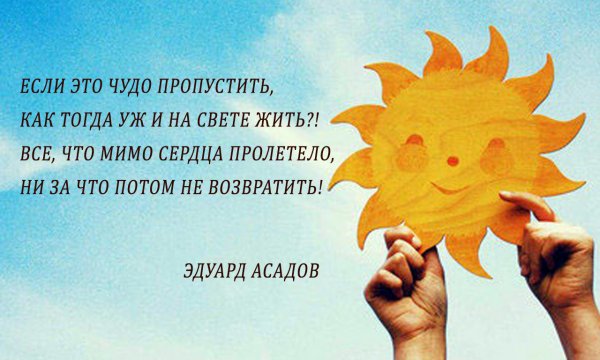 Об истинном счастье