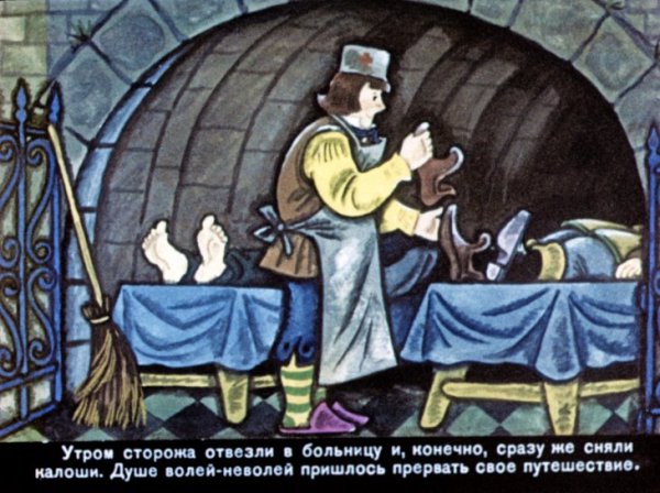 Калоши счастья Андерсен иллюстрации
