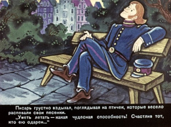 Ганс христиан Андерсен калоши счастья
