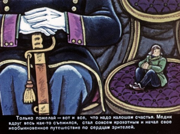 Сказка калоши счастья Андерсен