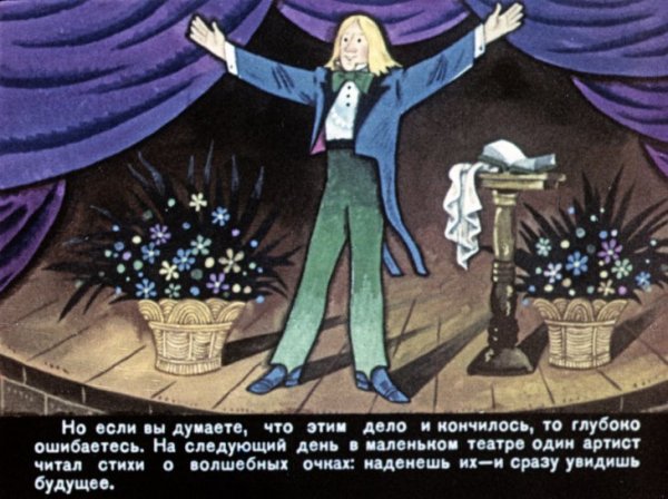 Калоши счастья Андерсен