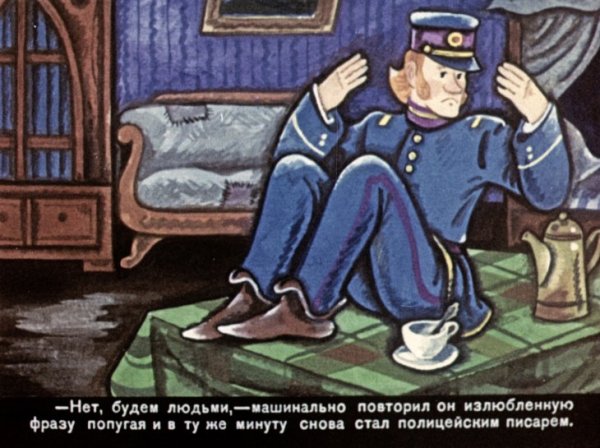 Калоши счастья Андерсен иллюстрации