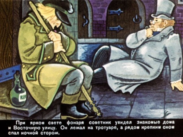 Калоши счастья Андерсен