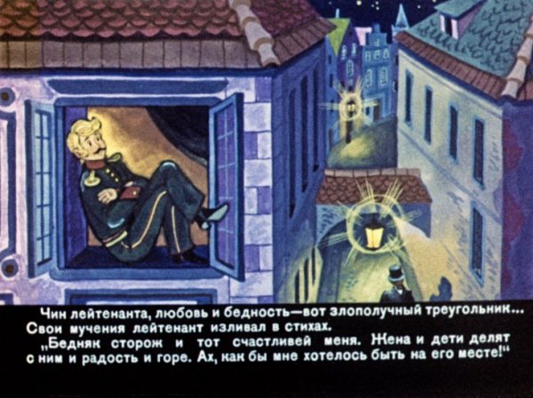 Волшебные калоши Андерсен