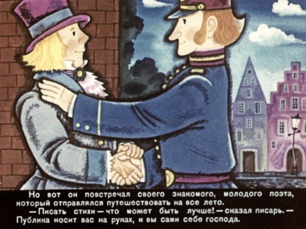 Калоши счастья
