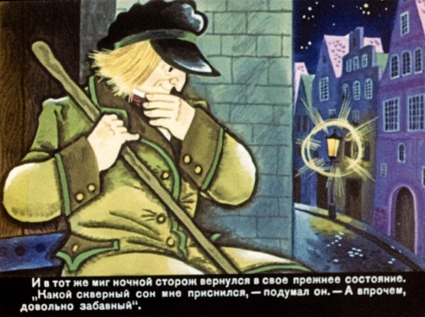 Волшебные калоши Андерсен