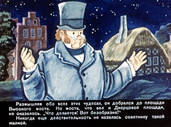 Автор калоши счастья