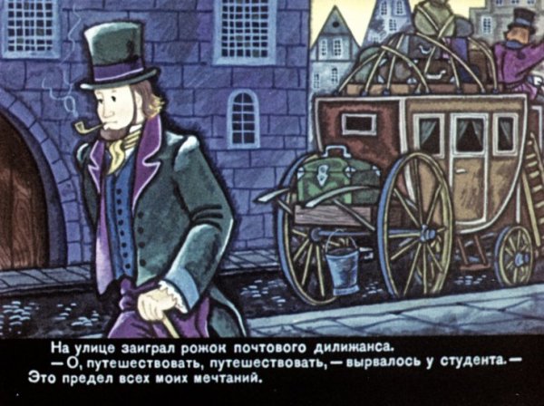 Ганс христиан Андерсен калоши счастья