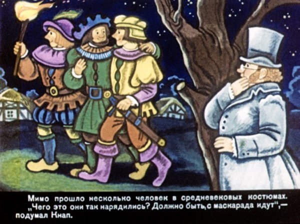 Сказка про калоши