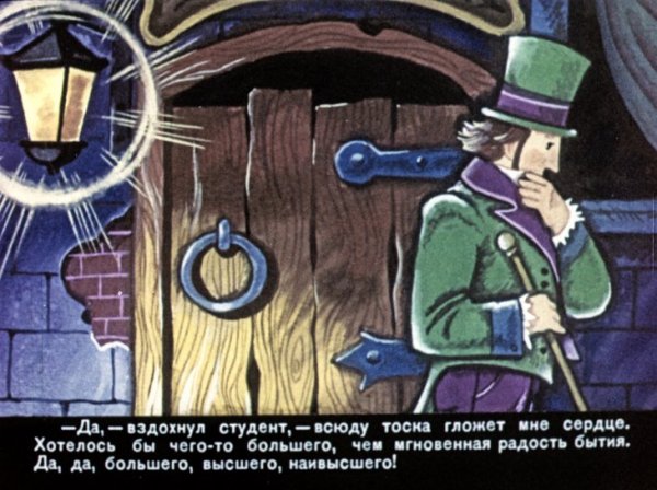 Калоши счастья г. х. Андерсен