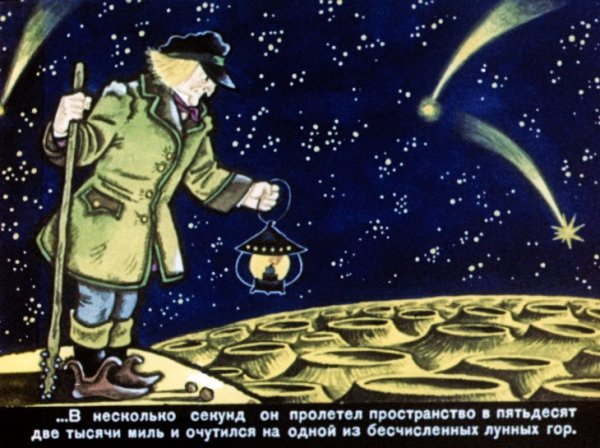 Рисунок на тему калоши счастья