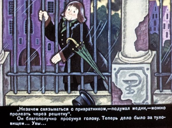 Одноралов калоши счастья тема