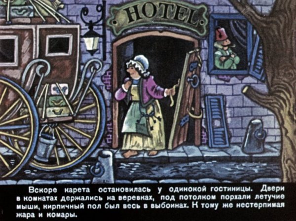 Волшебные калоши Андерсен