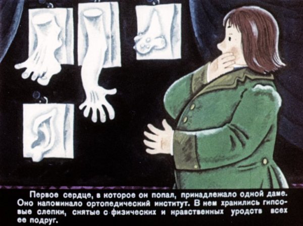 Калоши сказочные