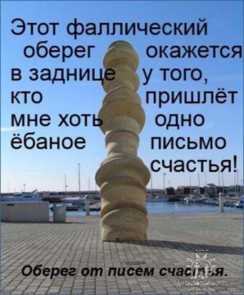 Письмо счастья