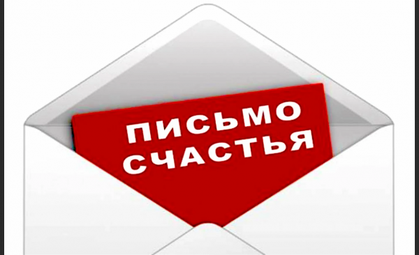Спам письма